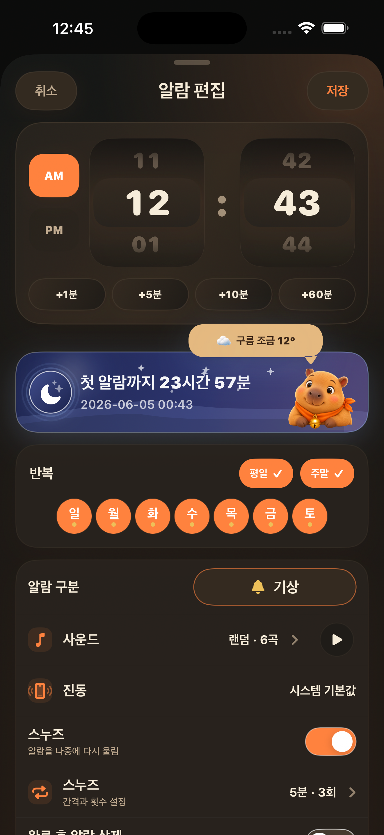 Alarmbara app screen